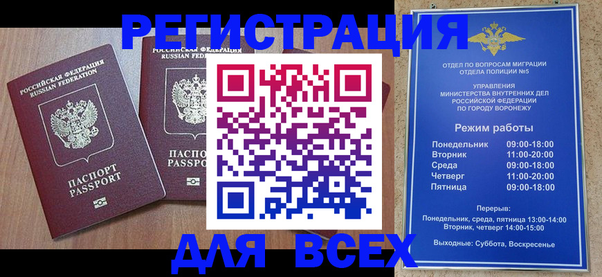 регистрация для дет. сада в Мыски