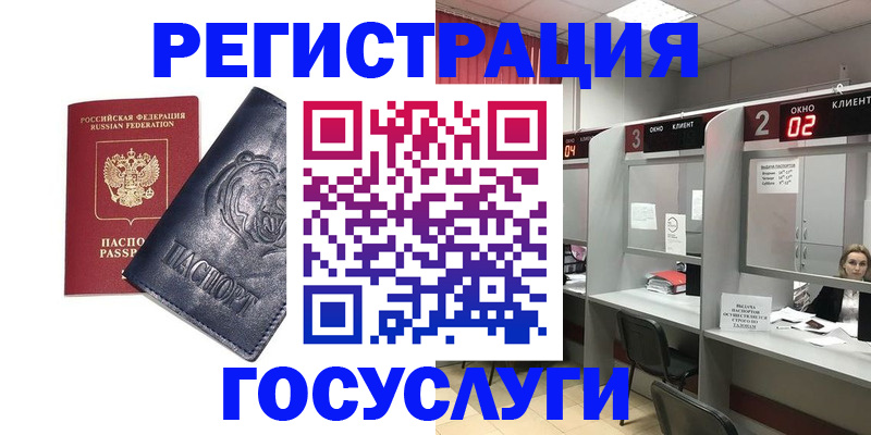 прописка для кредита в Мыски